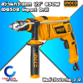 Gear - INGCO ID8508-SP-11
