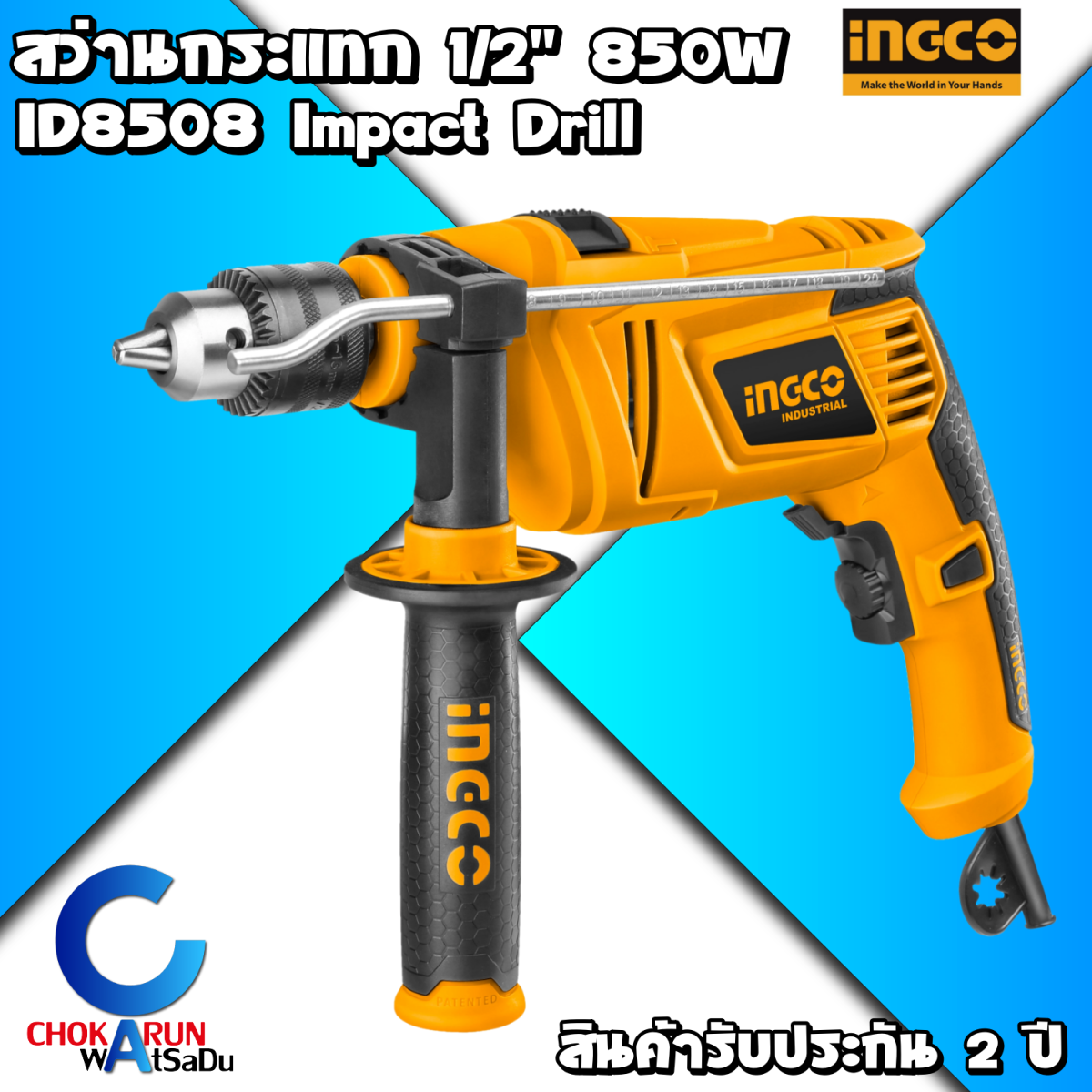 Gear - INGCO ID8508-SP-11